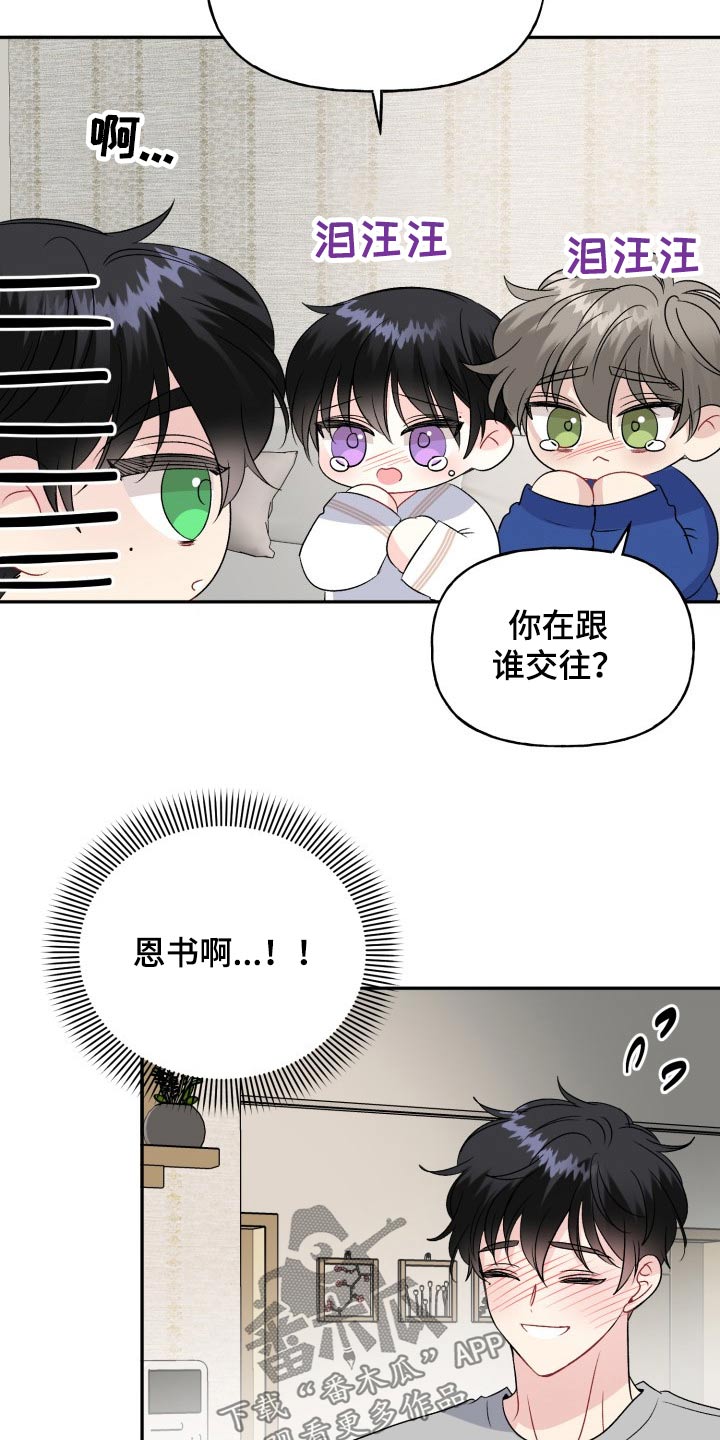 第141话16