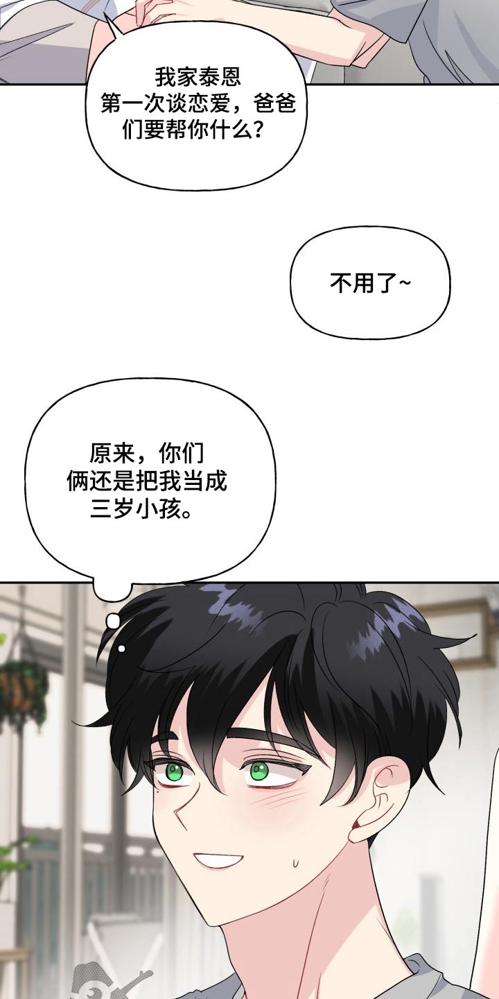 第141话18