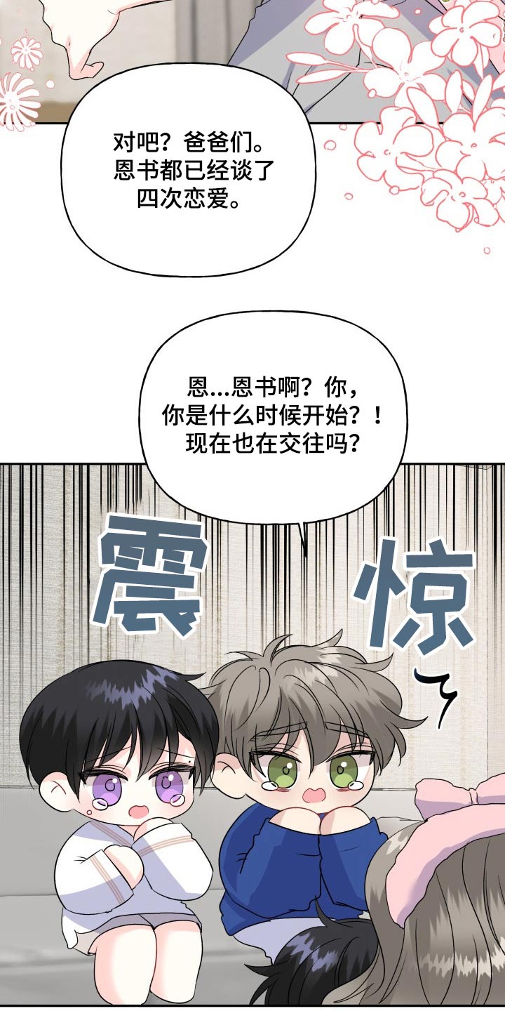 第141话20