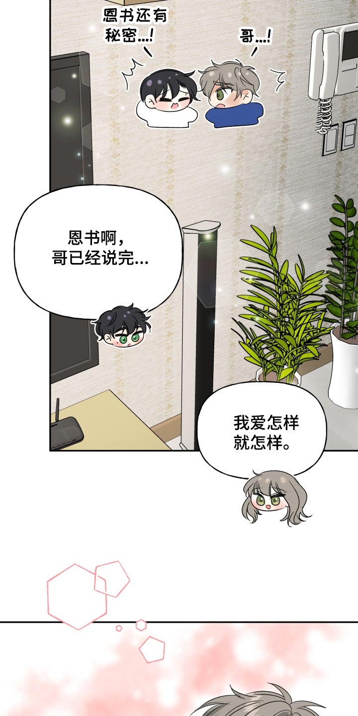 第141话22