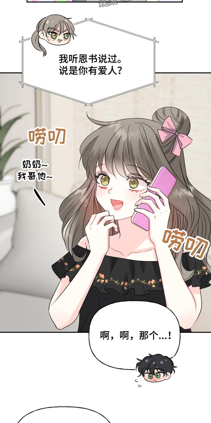 第141话8