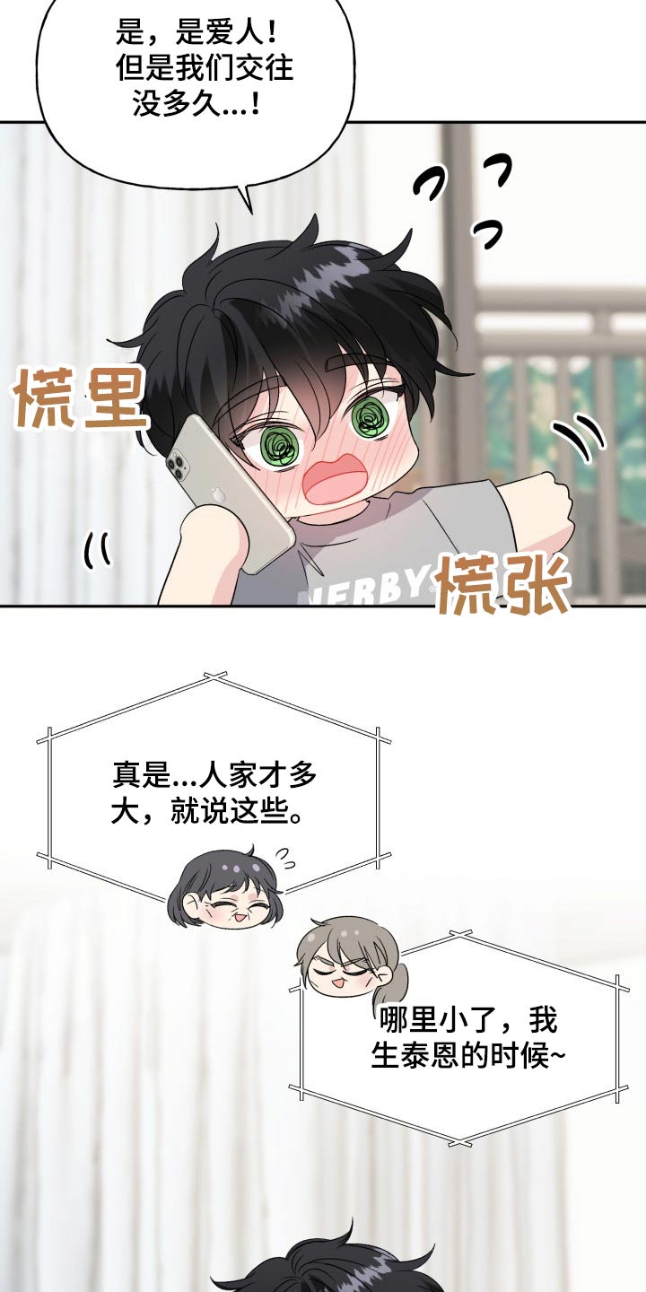 第141话9