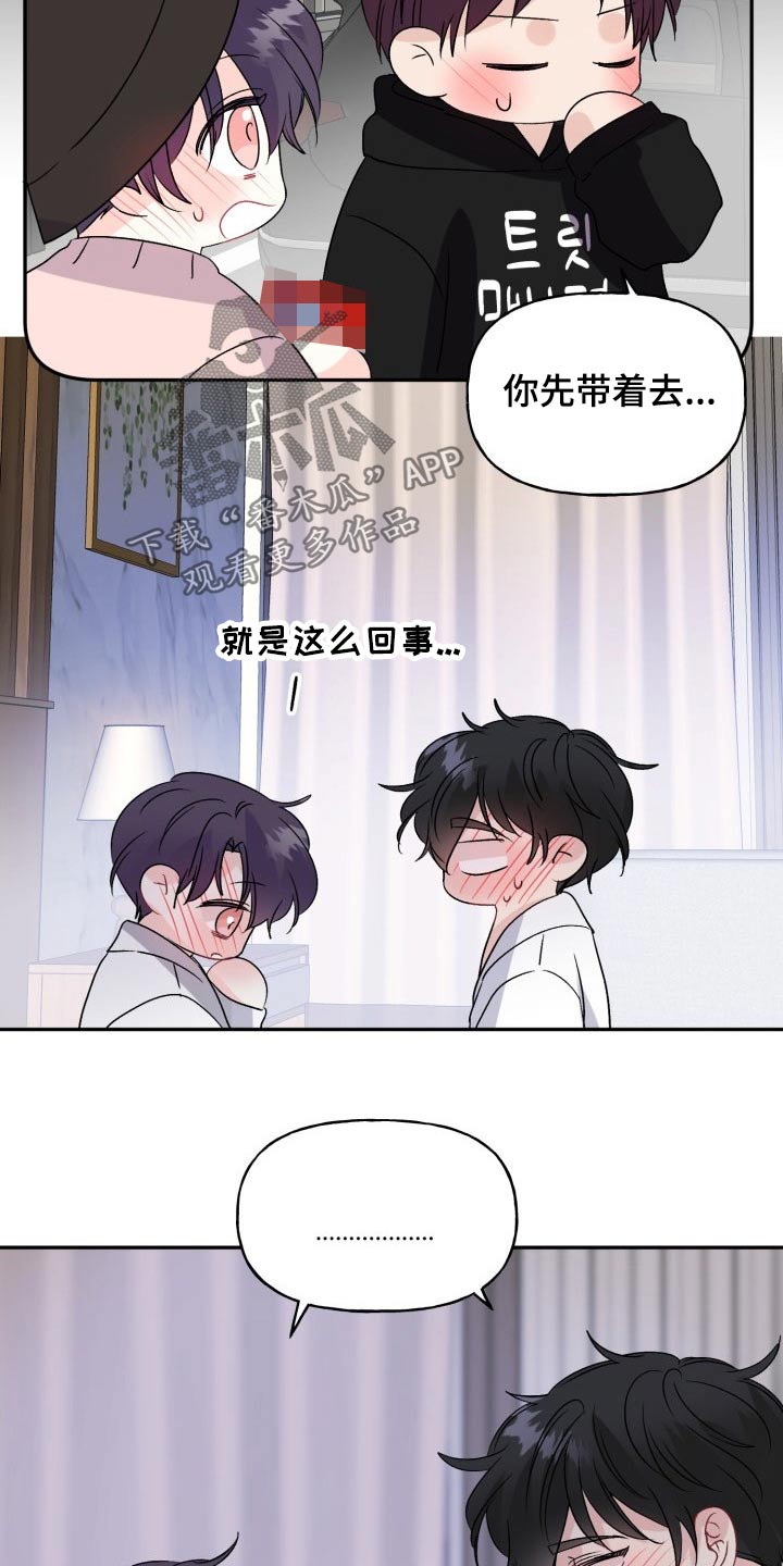 第139话7
