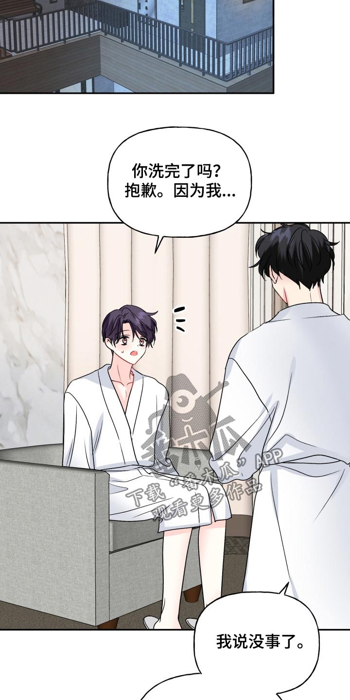 第138话8