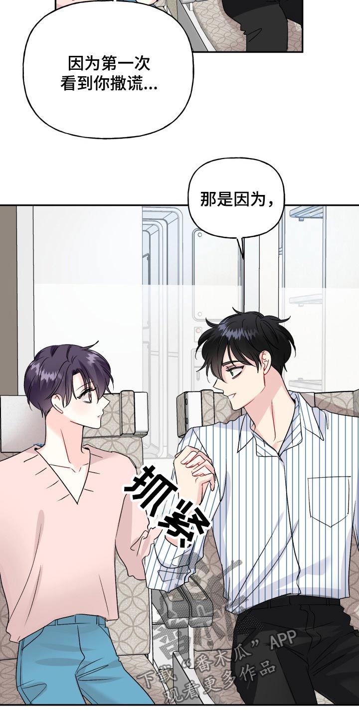 第137话5