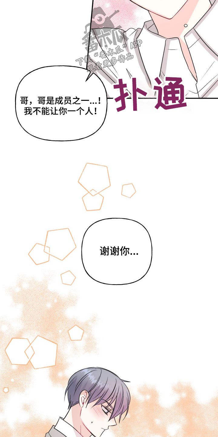 第133话14