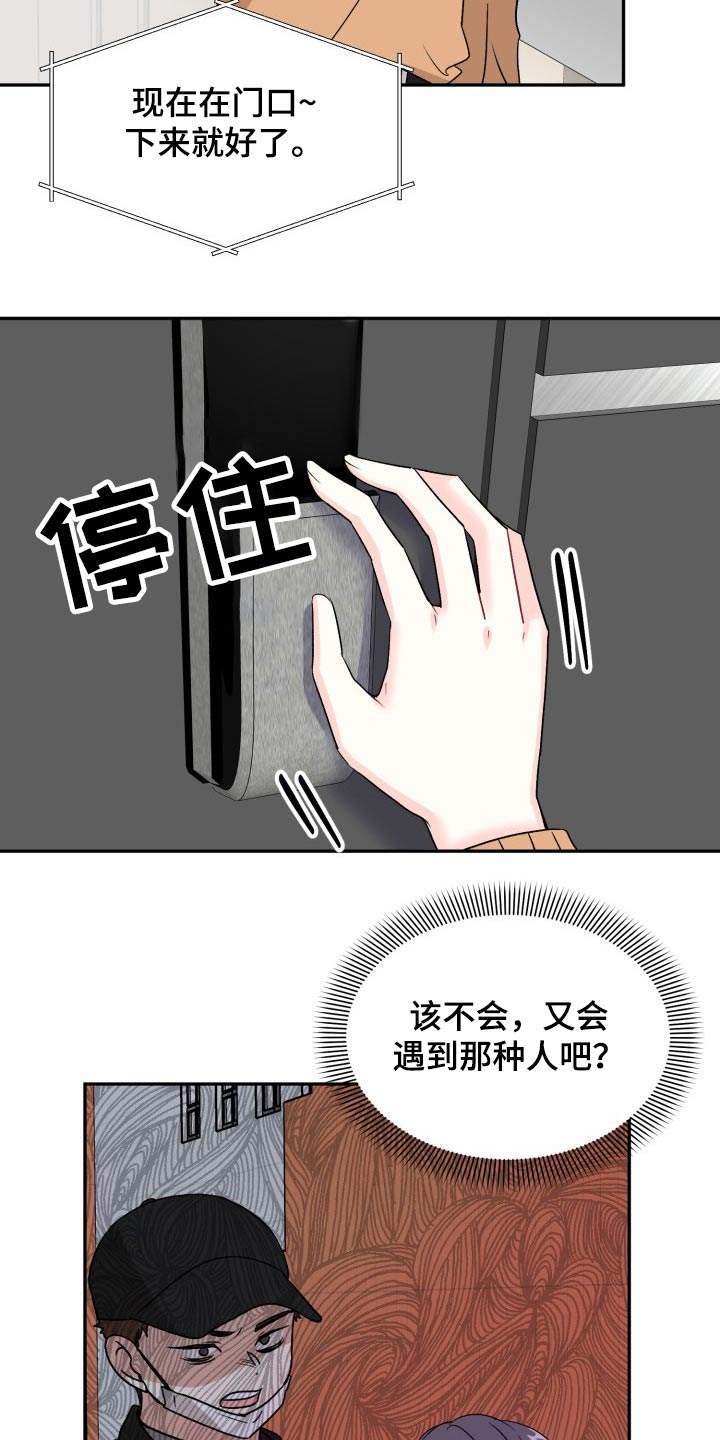 第133话17