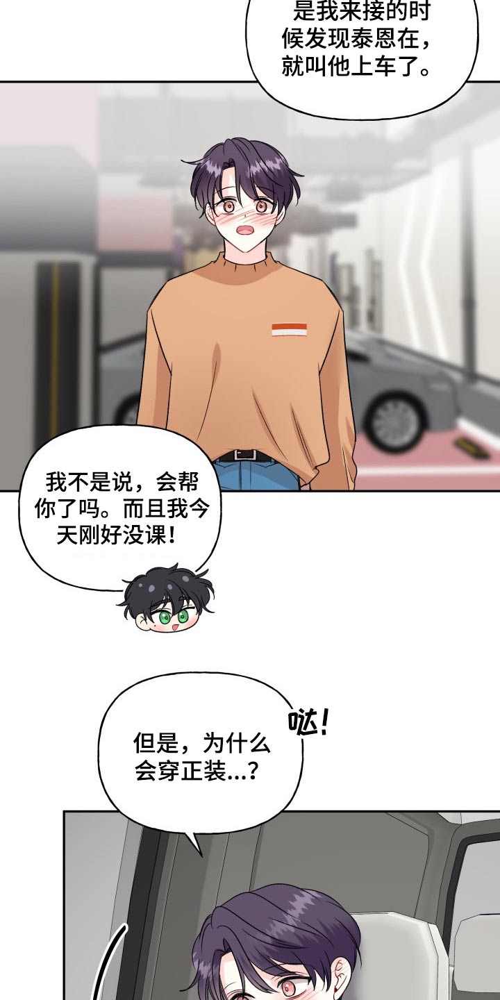 第133话23