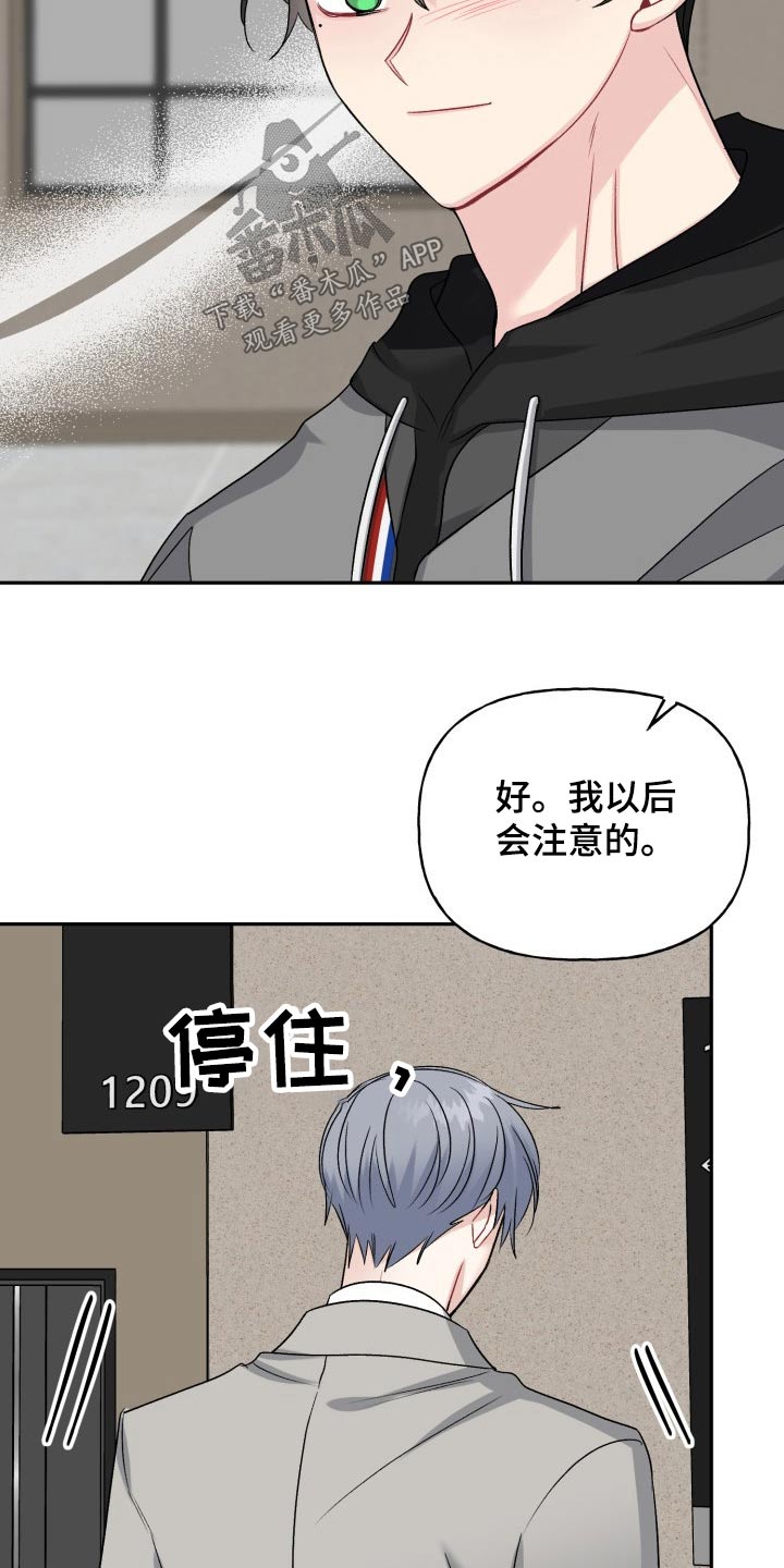 第133话4