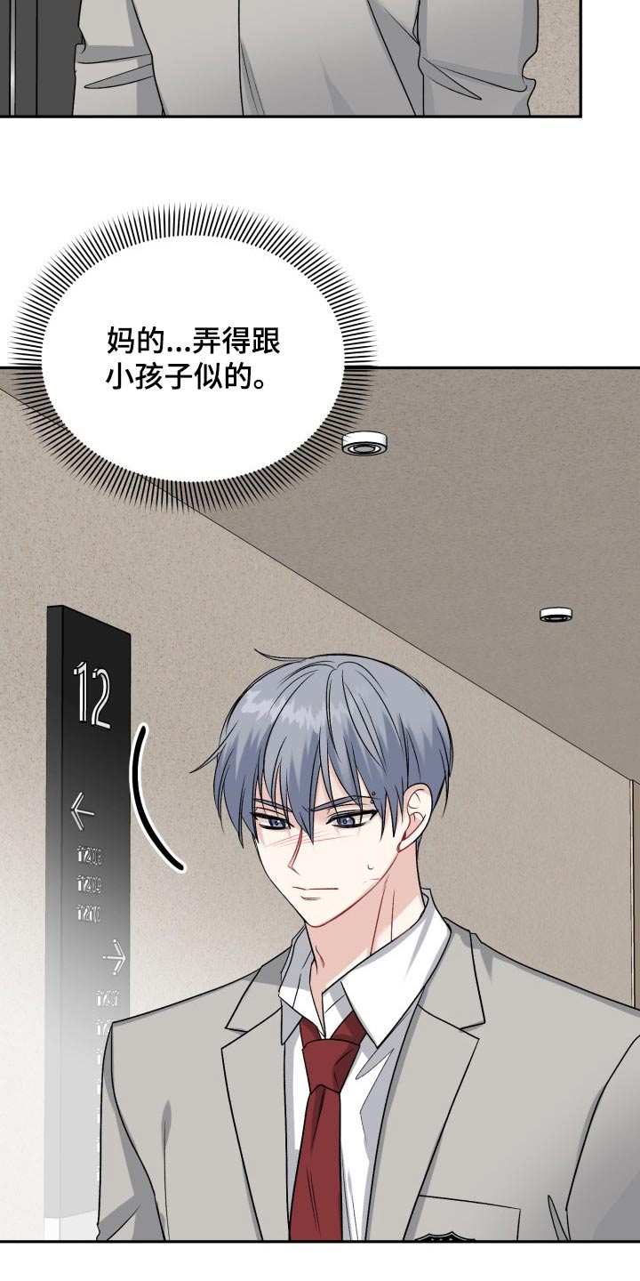 第133话5