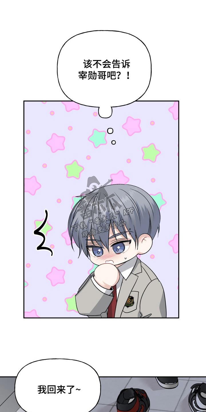 第133话6