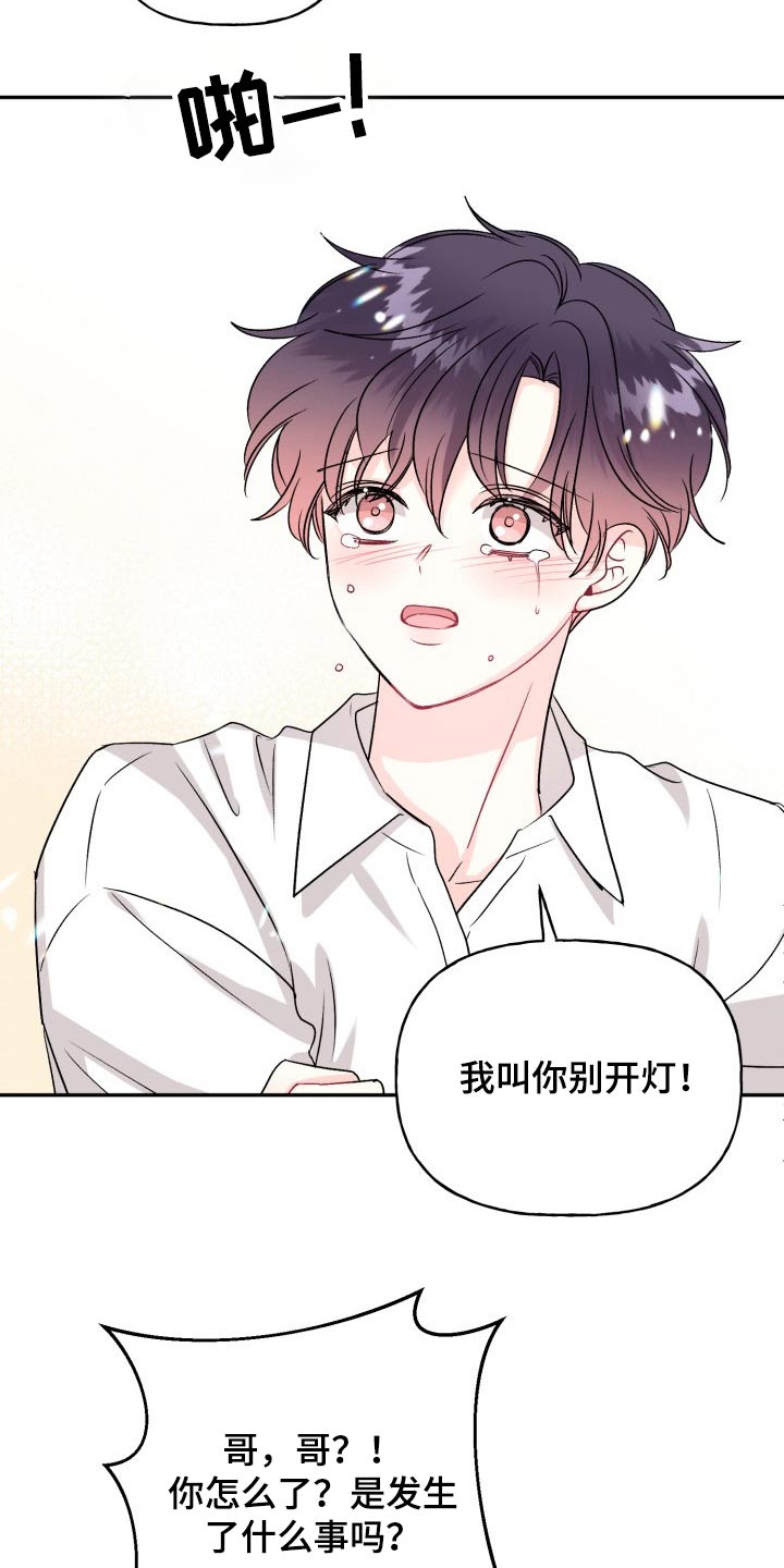 第133话9