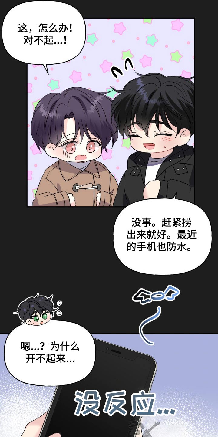 第132话4