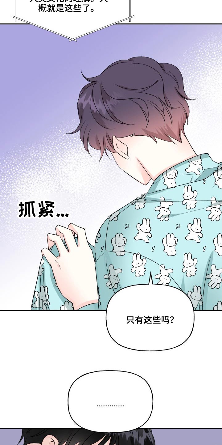 第124话16