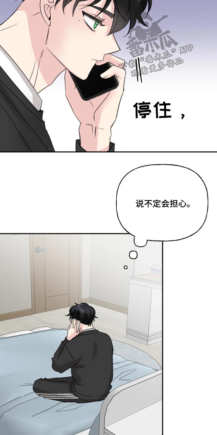 第124话17