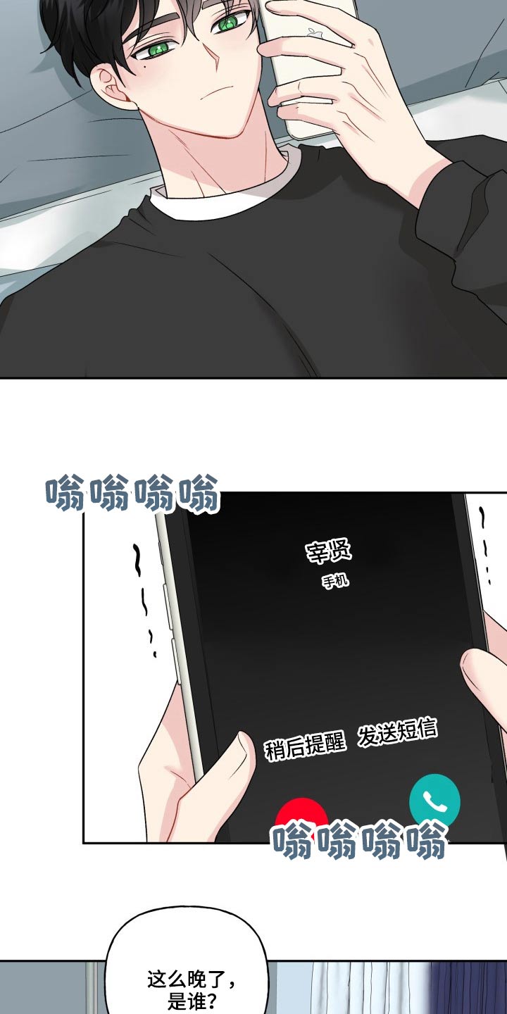 第124话8