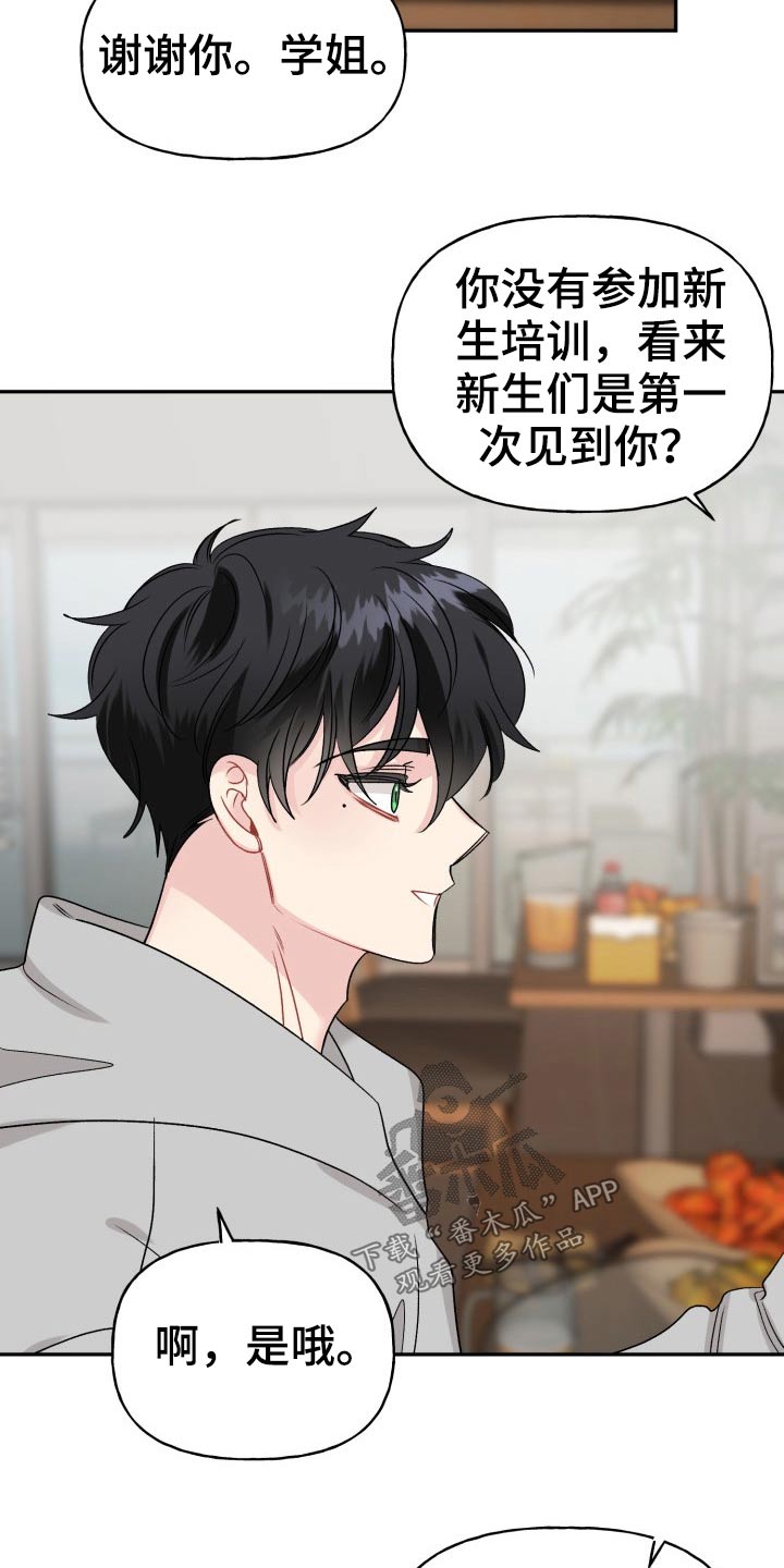第123话5