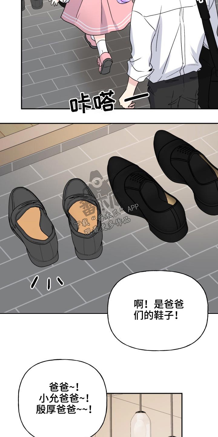 第122话20