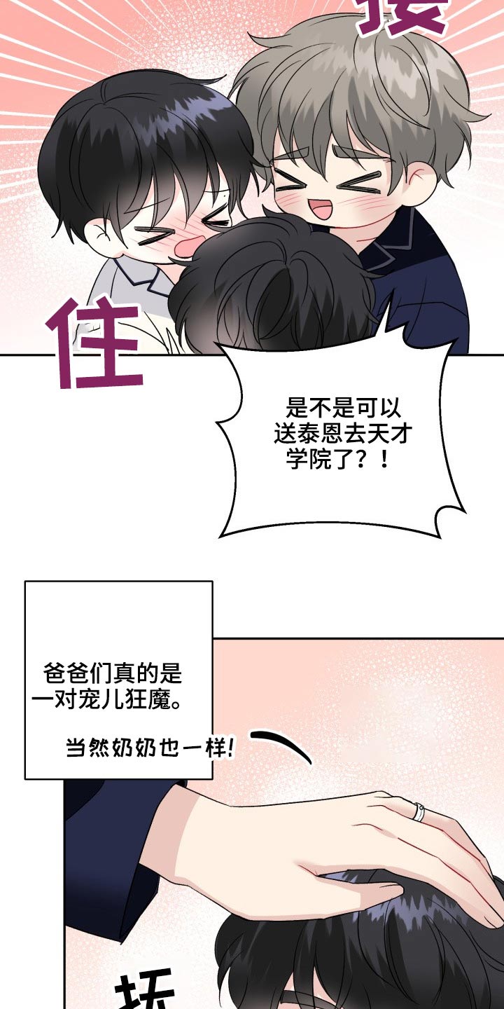 第121话10