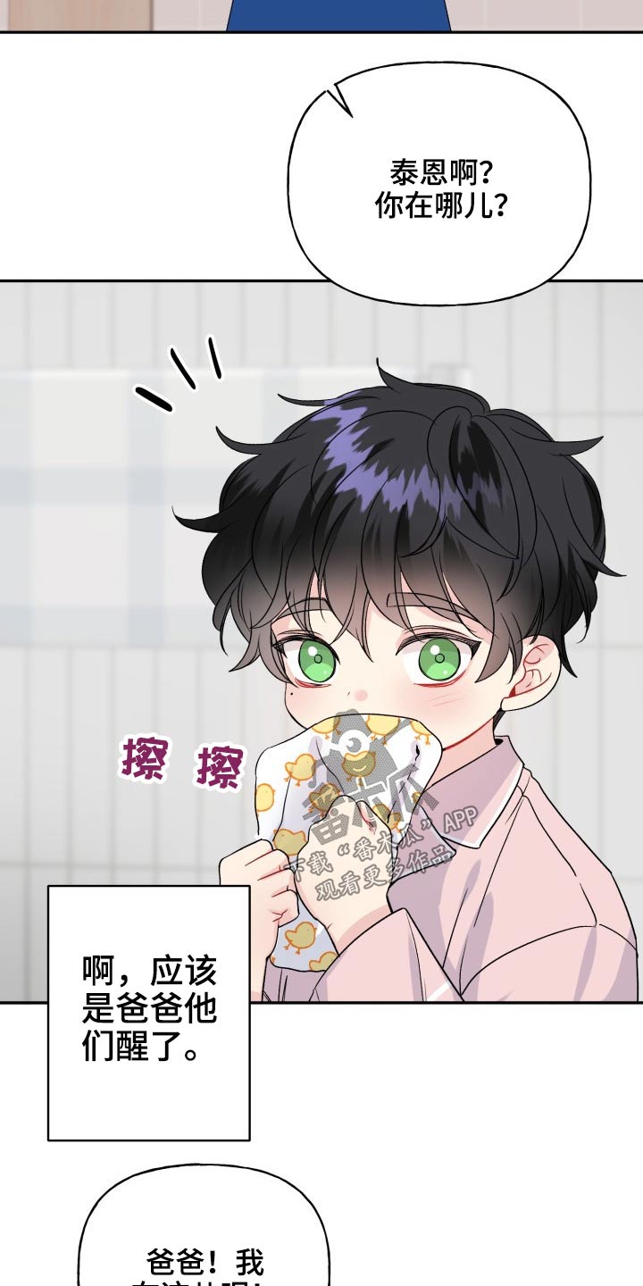 第121话7
