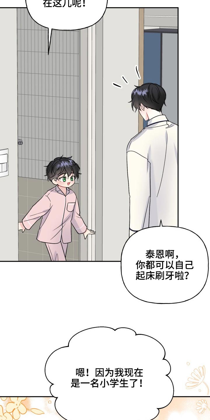 第121话8