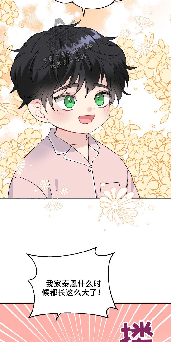 第121话9