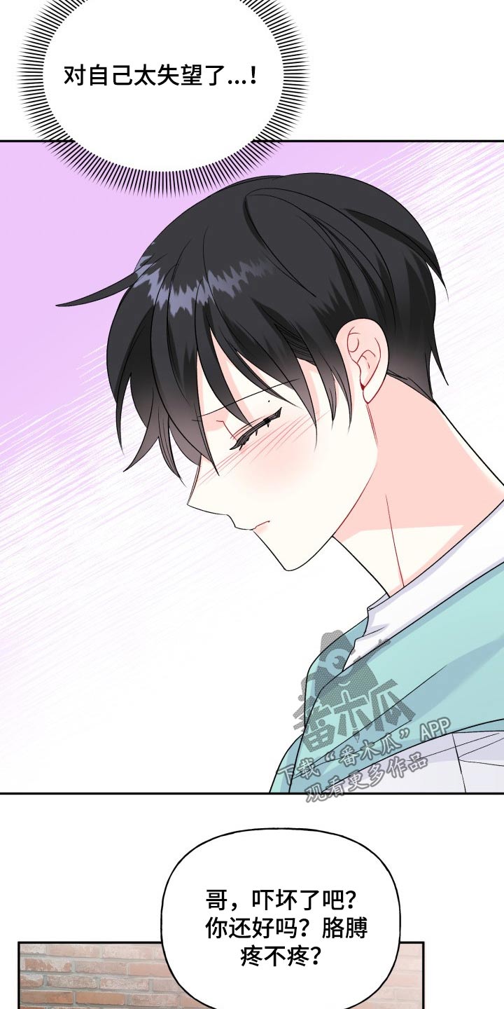 第119话16