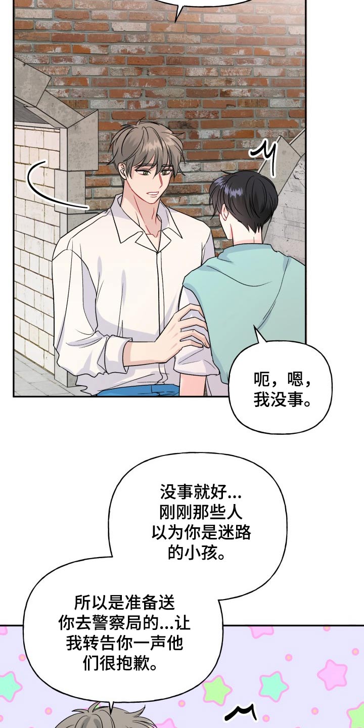 第119话17