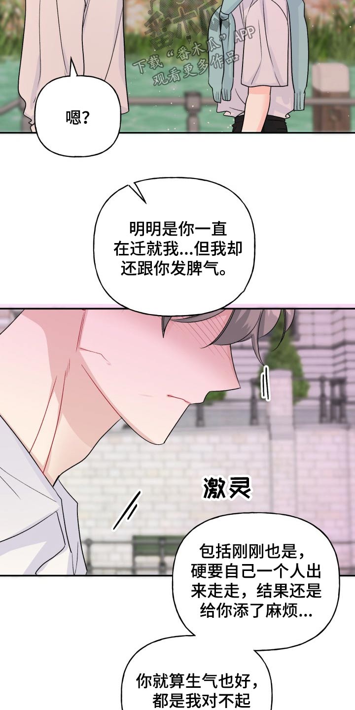 第119话20