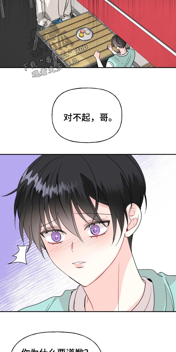 第118话20