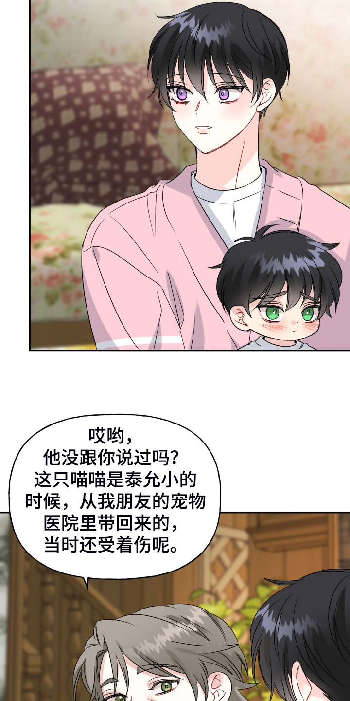 第116话10