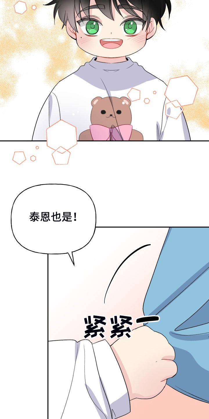 第116话17