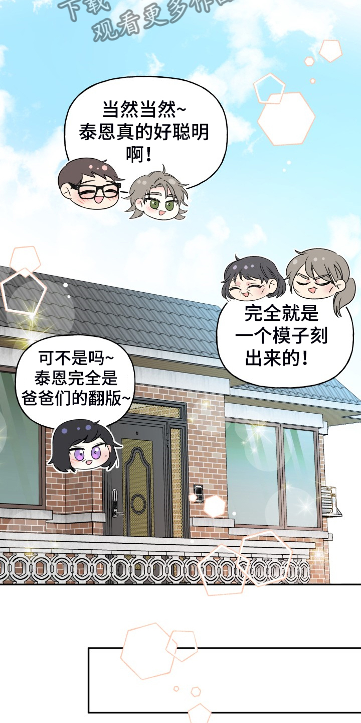 第116话19