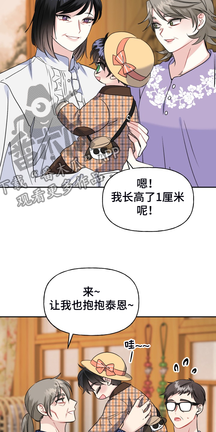 第116话2