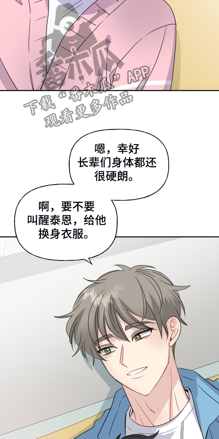 第116话22