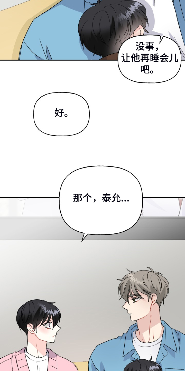 第116话23