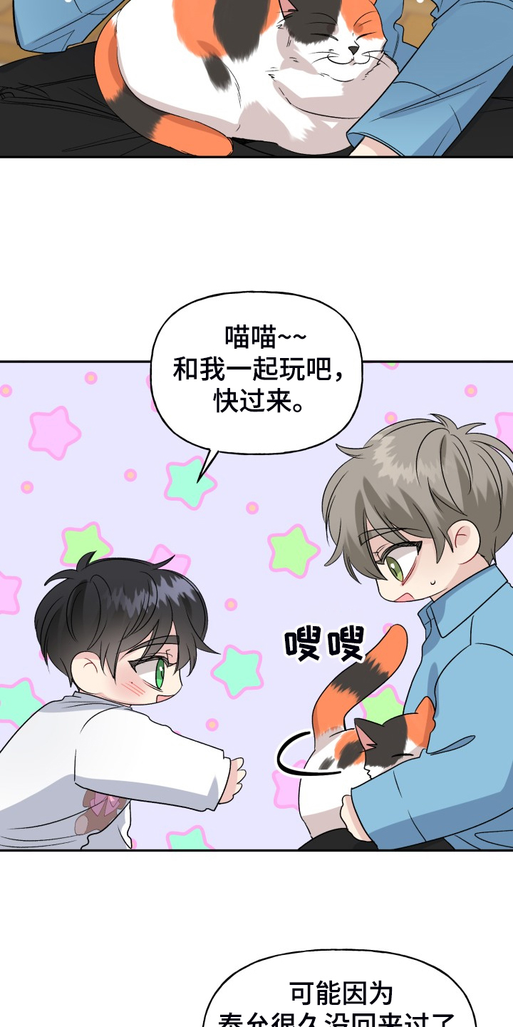 第116话7