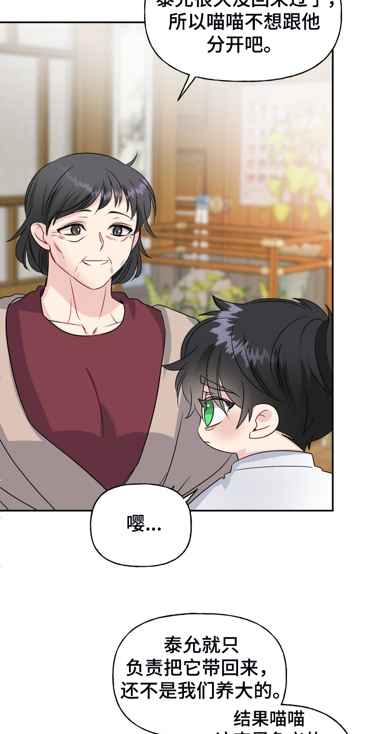 第116话8
