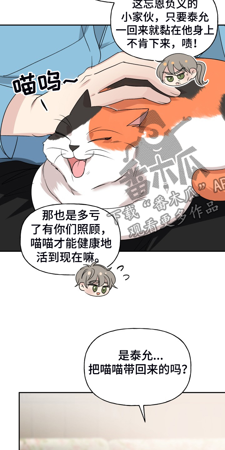 第116话9