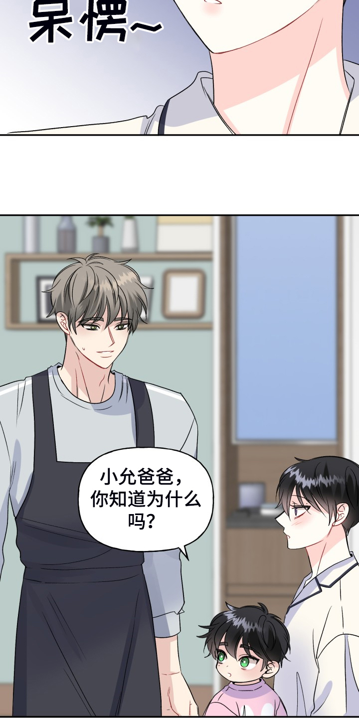第115话19