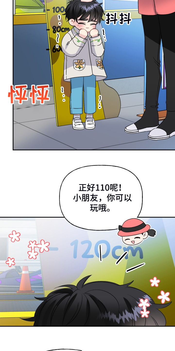 第111话8