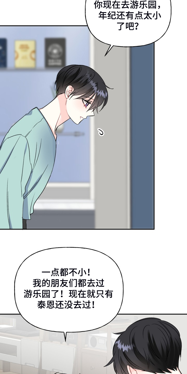 第110话18