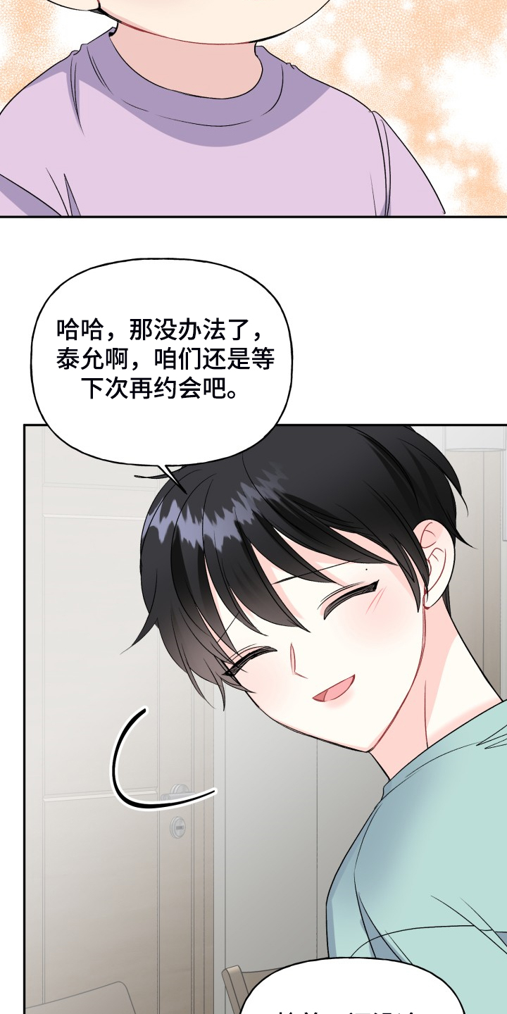 第110话20