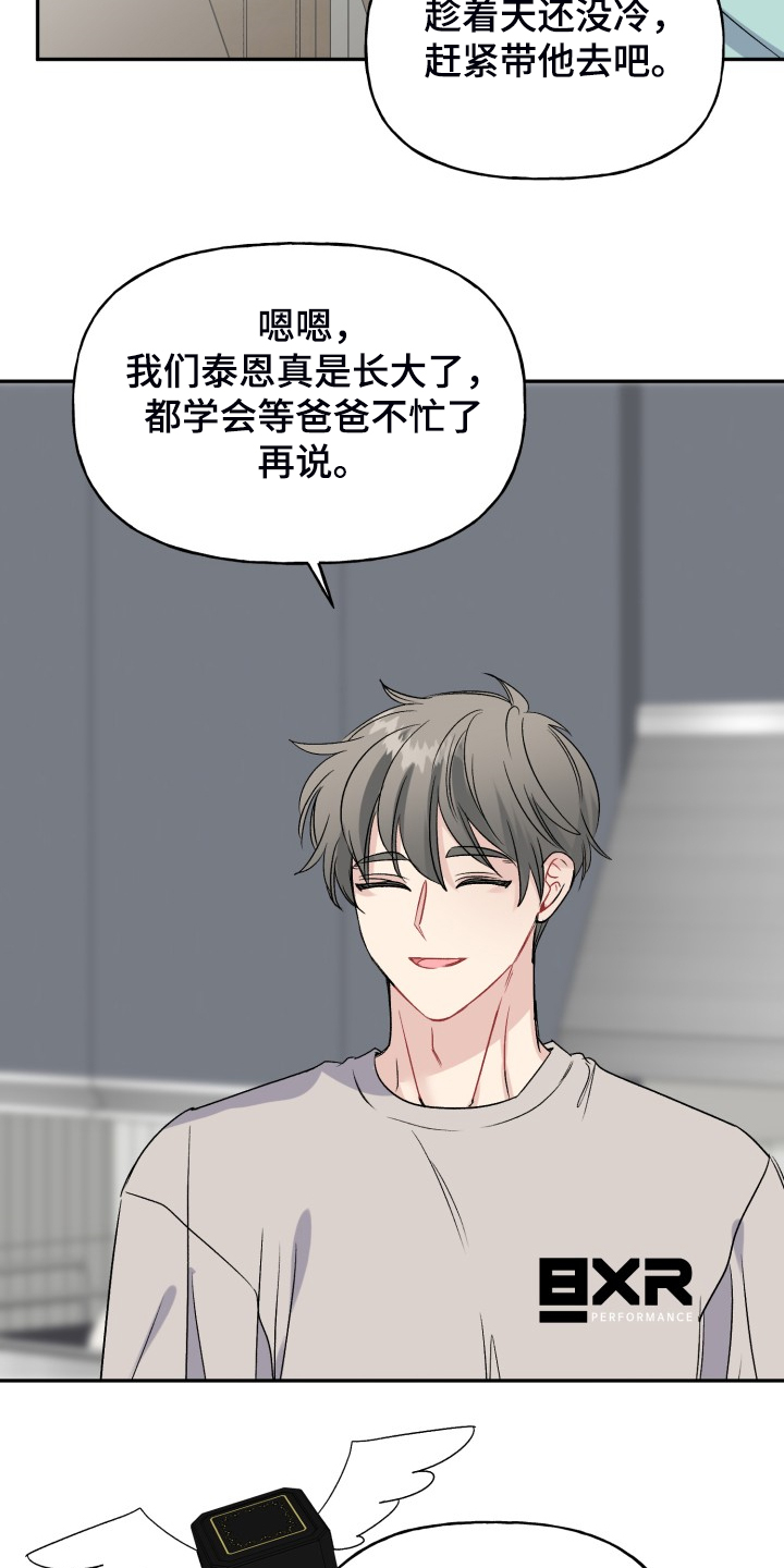 第110话21