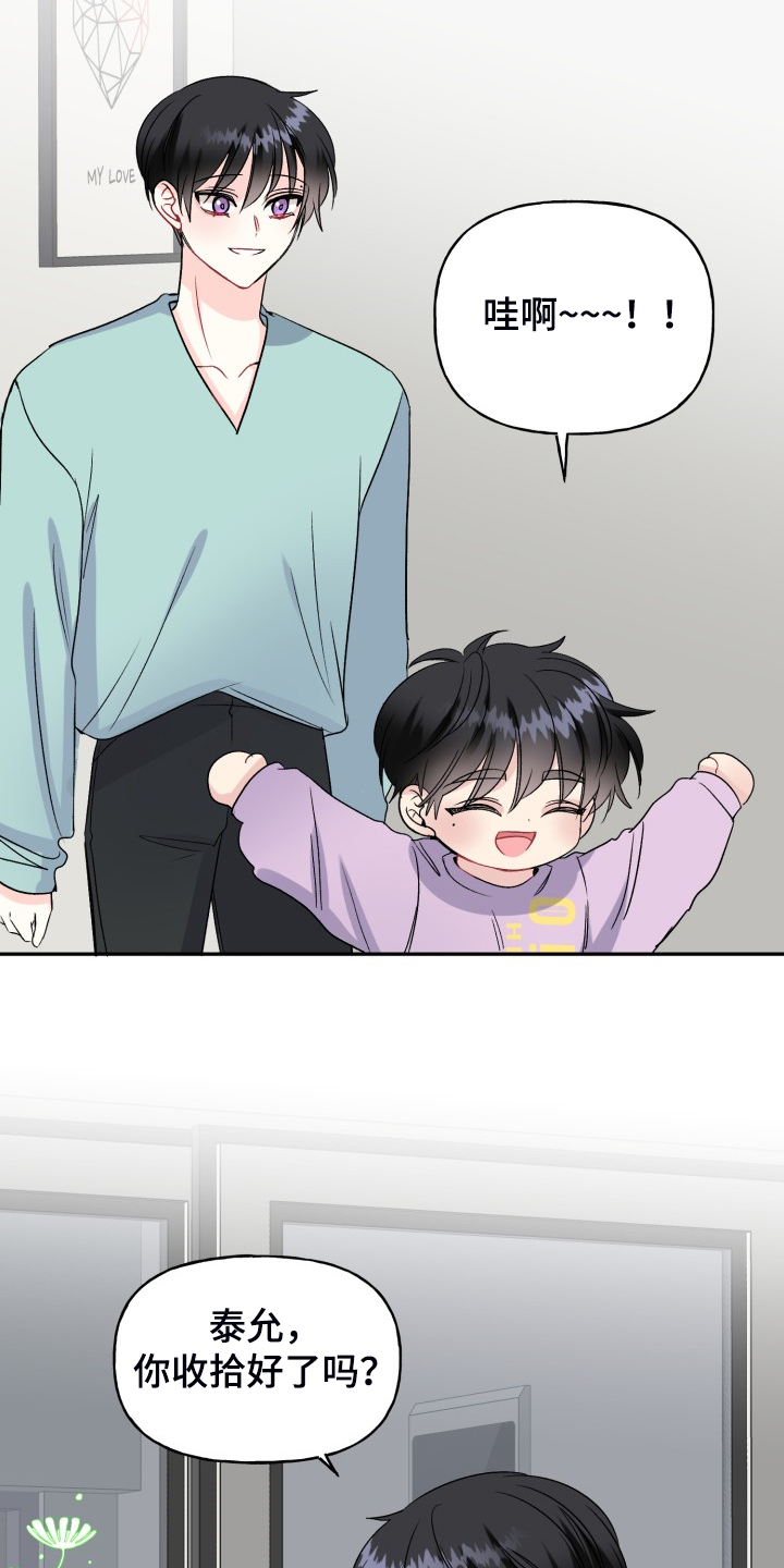 第110话23
