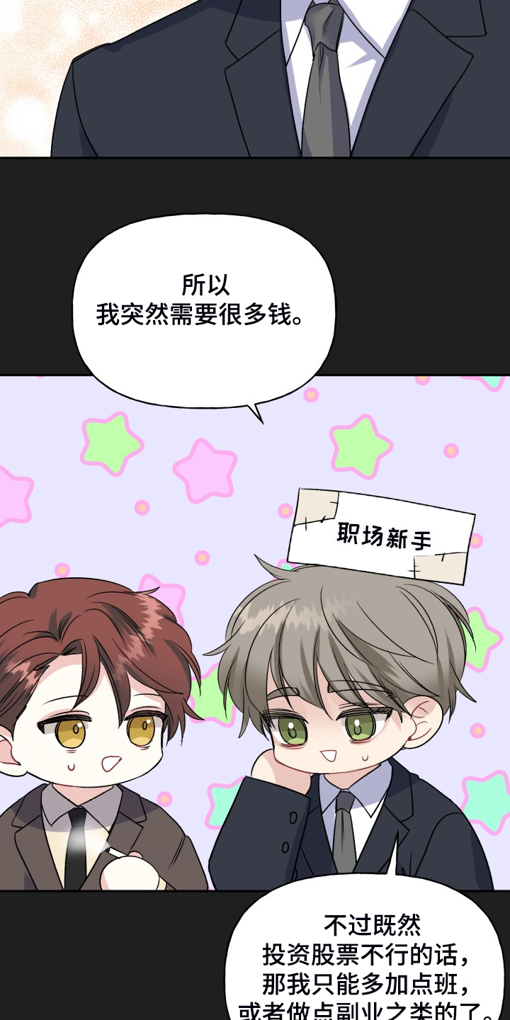 第110话3