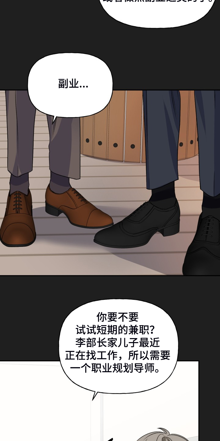 第110话4