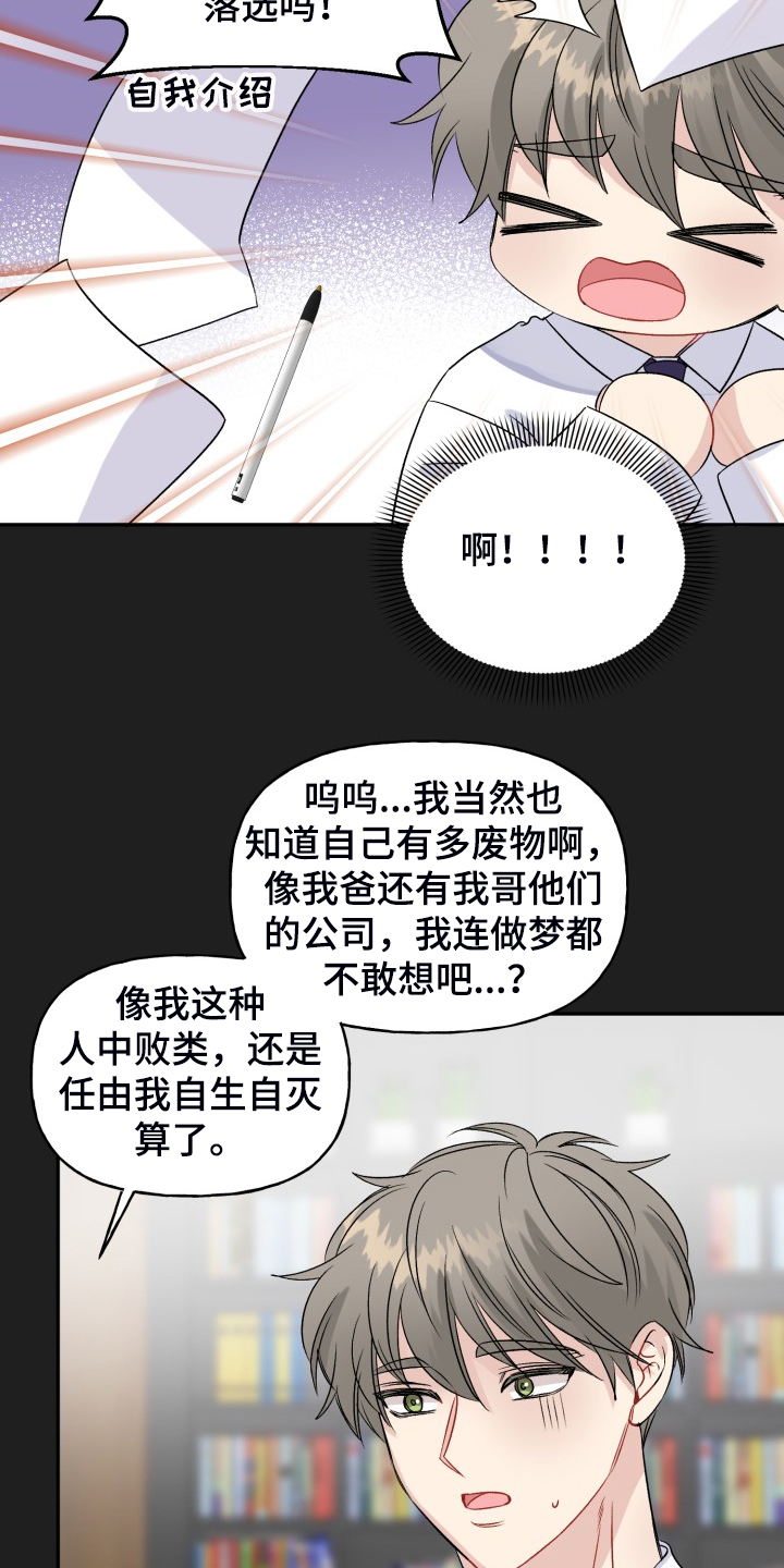 第110话7