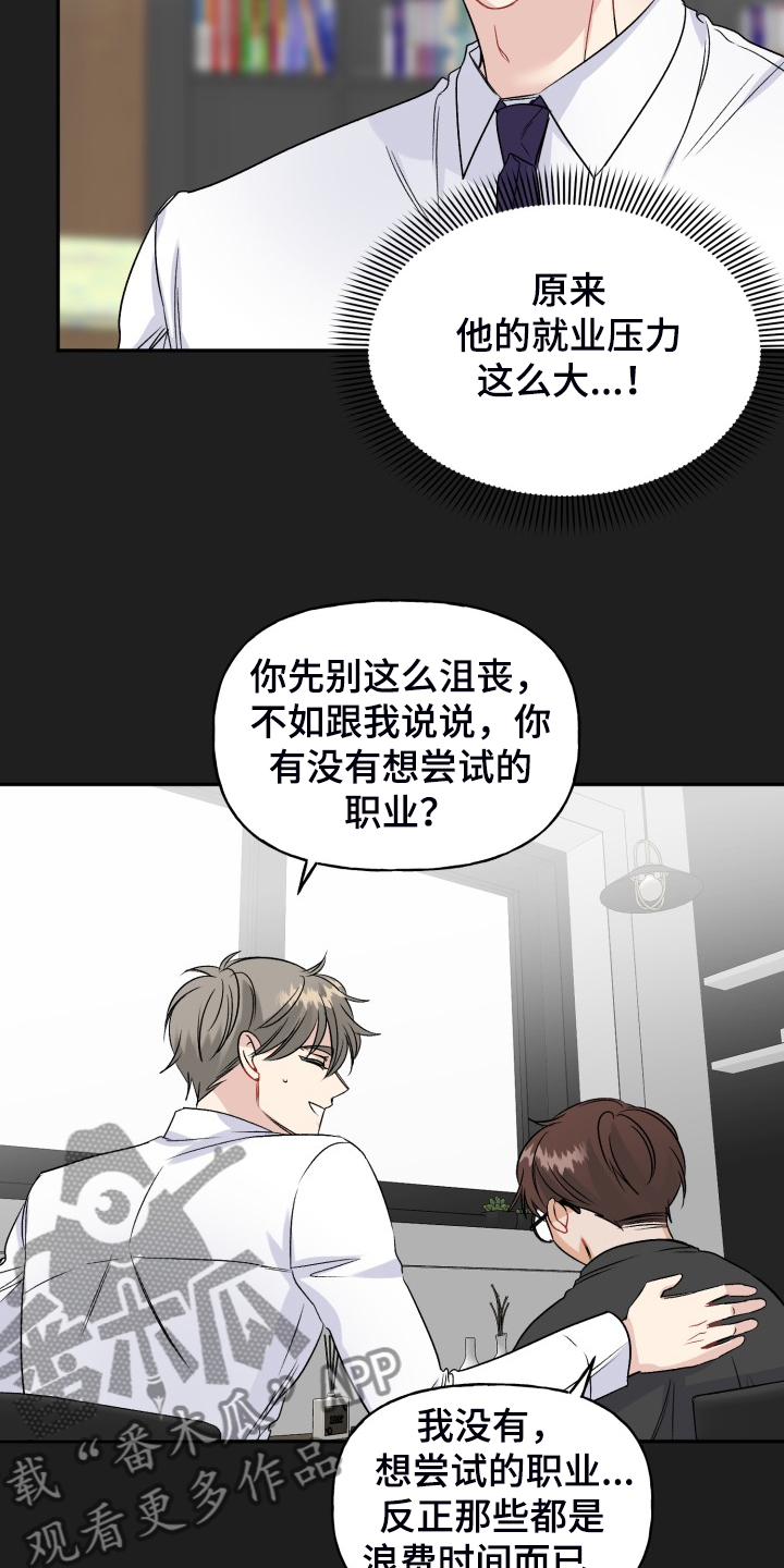 第110话8