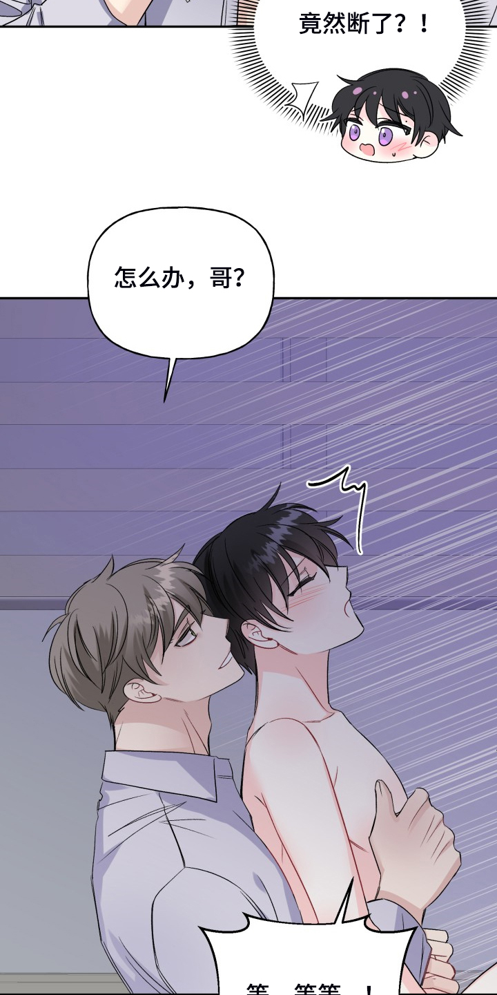 第108话14